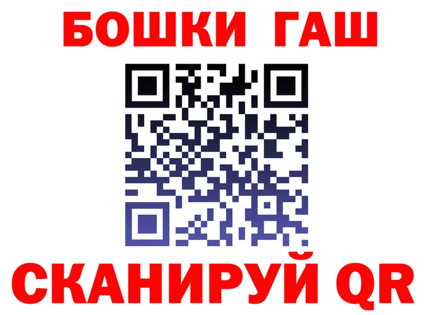 ГАШ Premium зеркало площадка blacksprut Североуральск